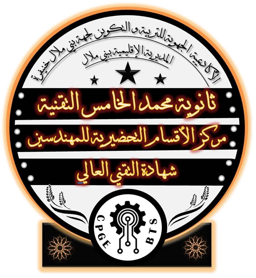 Mohammed V Technical High School logo
